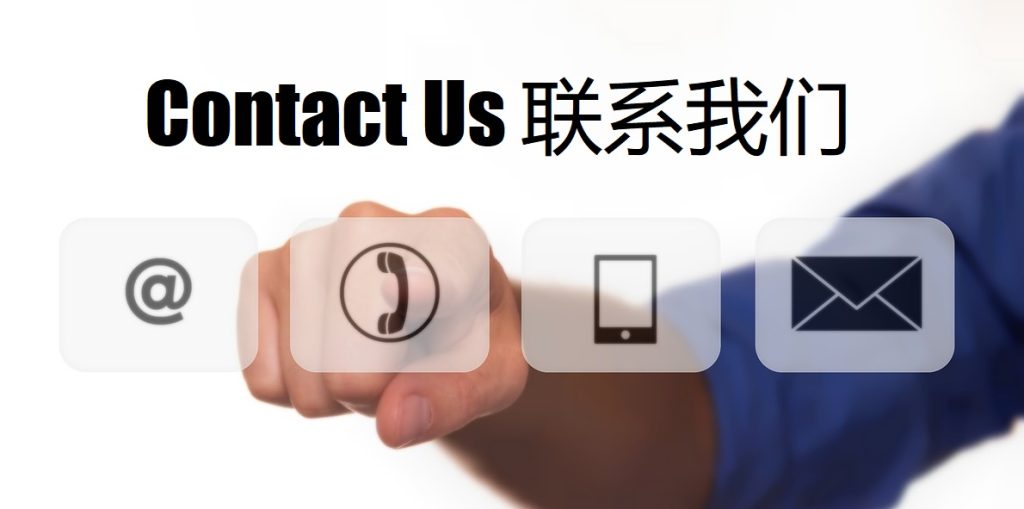 Contact Us 188体育